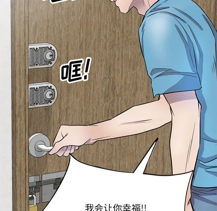 私人家教 - 第19话 - page 84