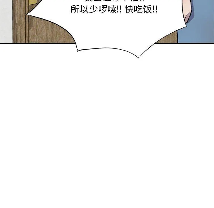 私人家教 - 第19话 - page 85