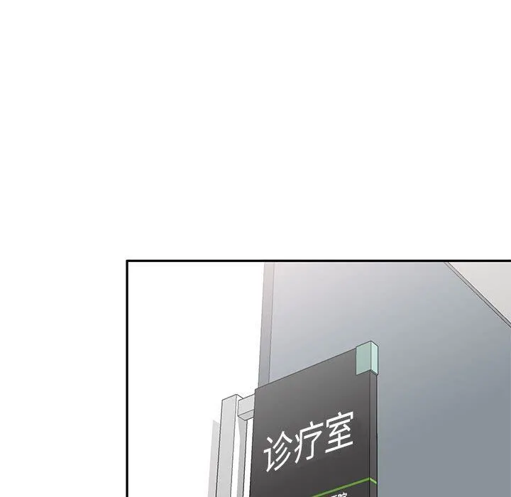 私人家教 - 第19话 - page 94