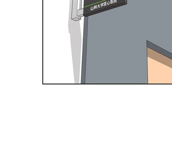 私人家教 - 第19话 - page 95