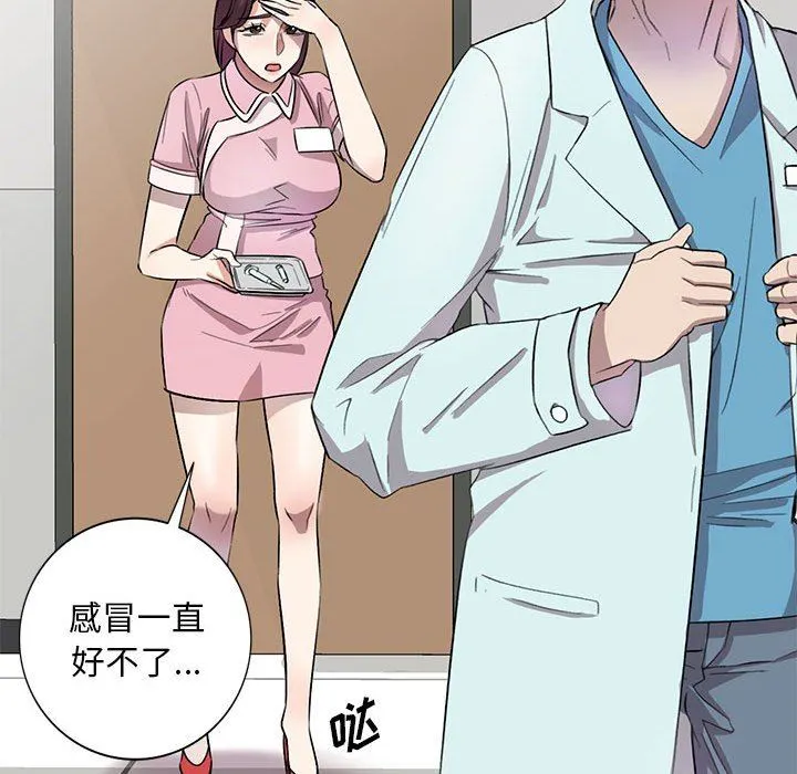 私人家教 - 第19话 - page 102