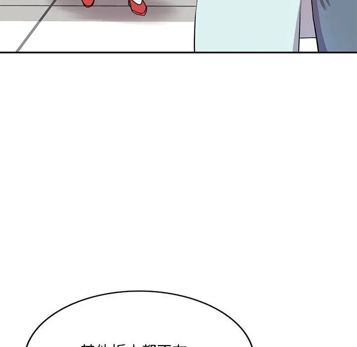私人家教 - 第19话 - page 103