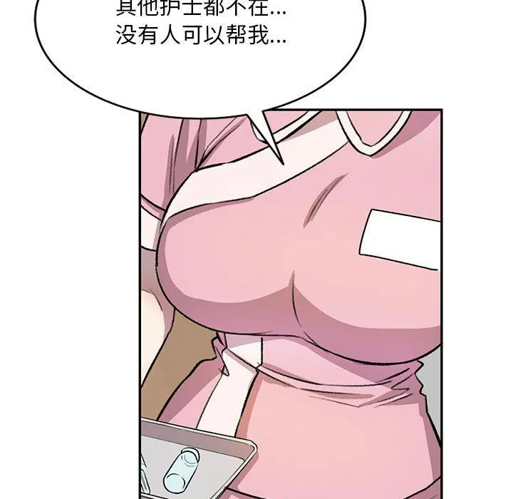 私人家教 - 第19话 - page 104
