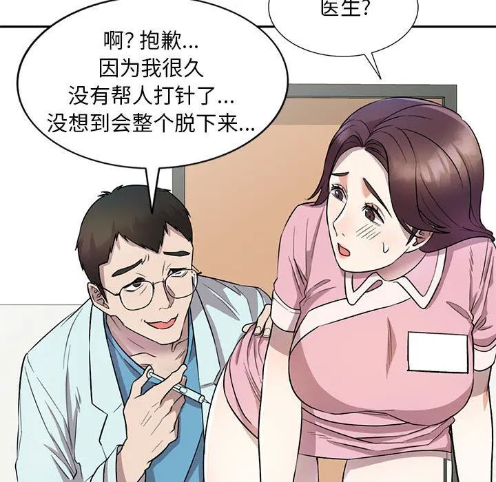 私人家教 - 第19话 - page 112