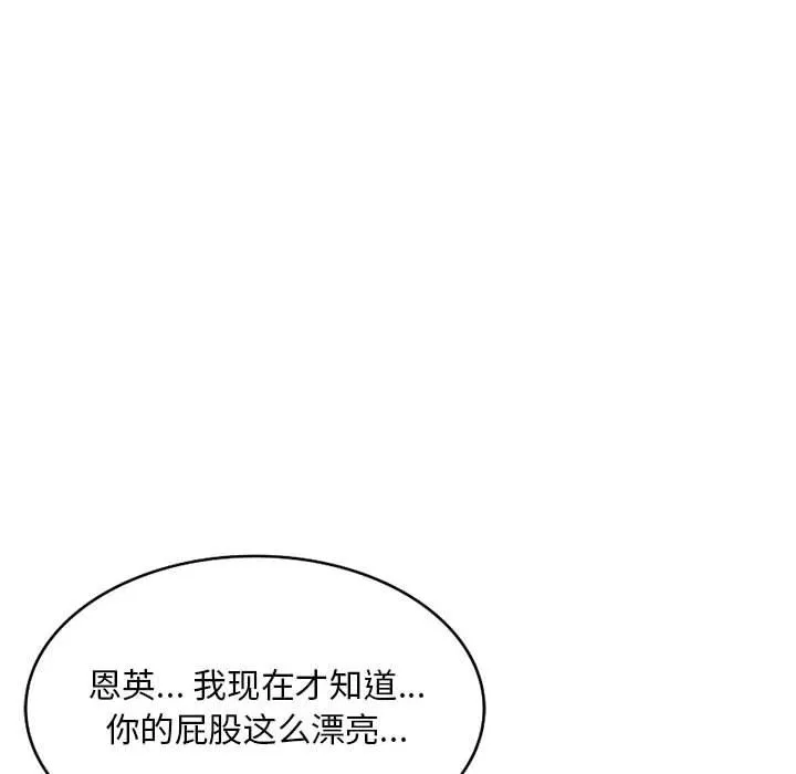 私人家教 - 第19话 - page 115