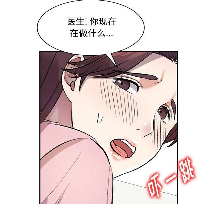 私人家教 - 第19话 - page 121