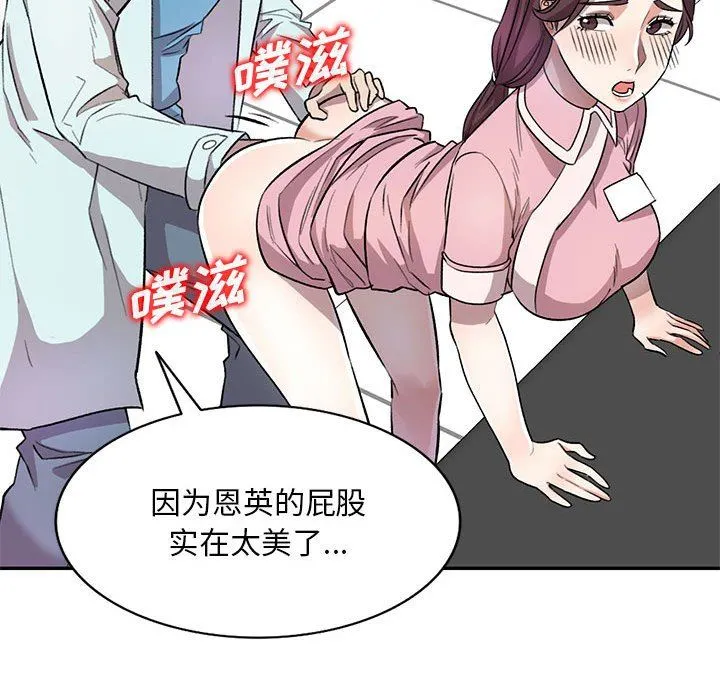 私人家教 - 第19话 - page 124