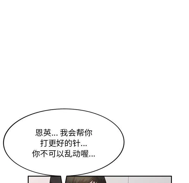 私人家教 - 第19话 - page 125