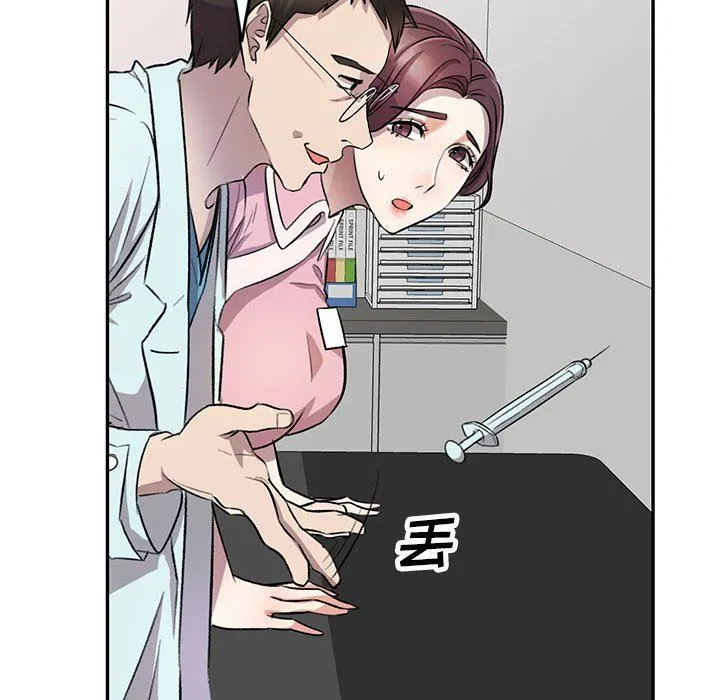 私人家教 - 第19话 - page 126