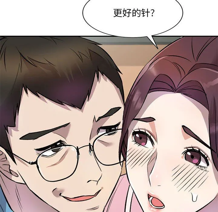 私人家教 - 第19话 - page 128