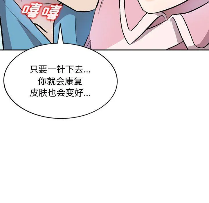 私人家教 - 第19话 - page 129