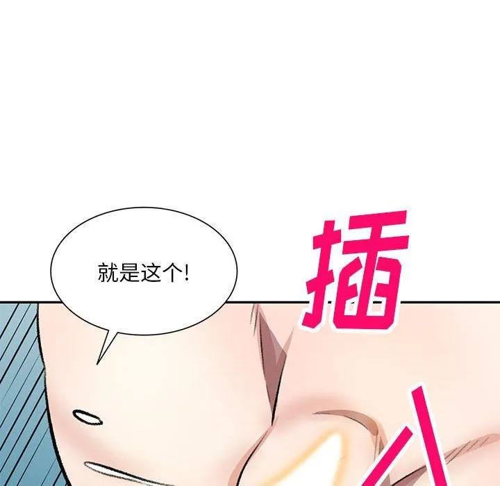 私人家教 - 第19话 - page 132