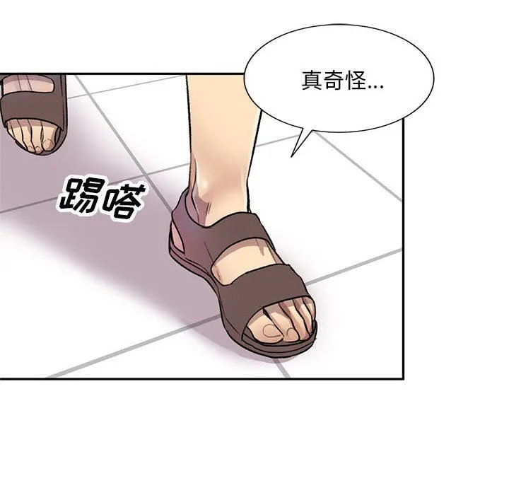 私人家教 - 第19话 - page 135