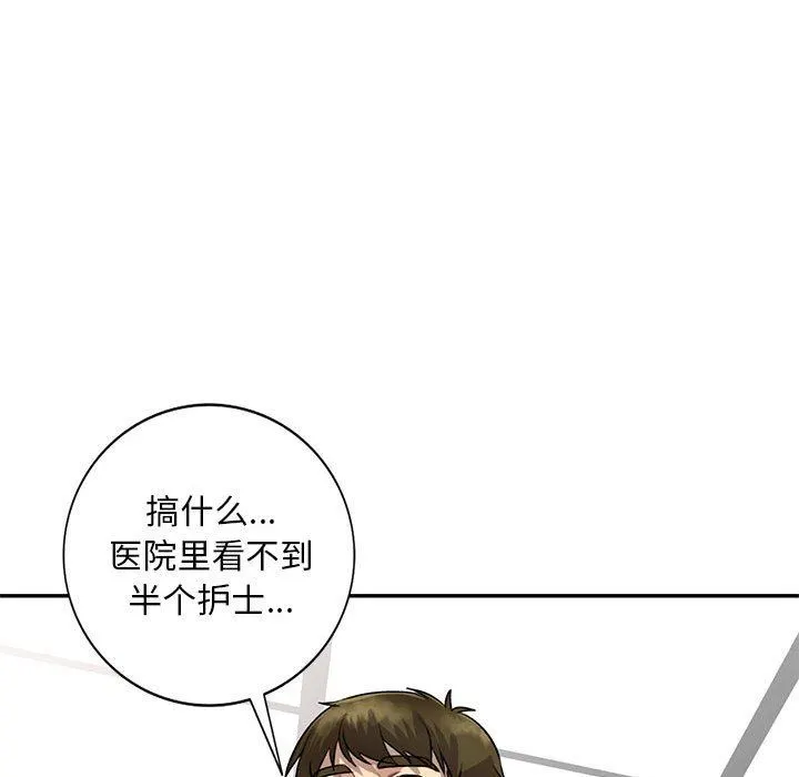 私人家教 - 第19话 - page 136