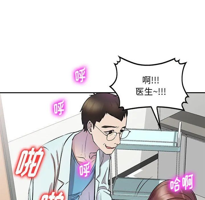 私人家教 - 第19话 - page 139