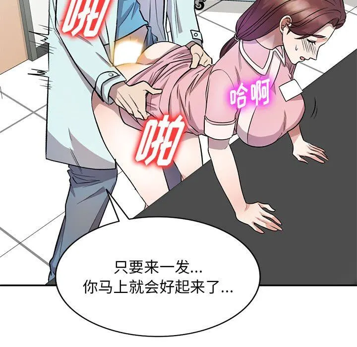 私人家教 - 第19话 - page 140