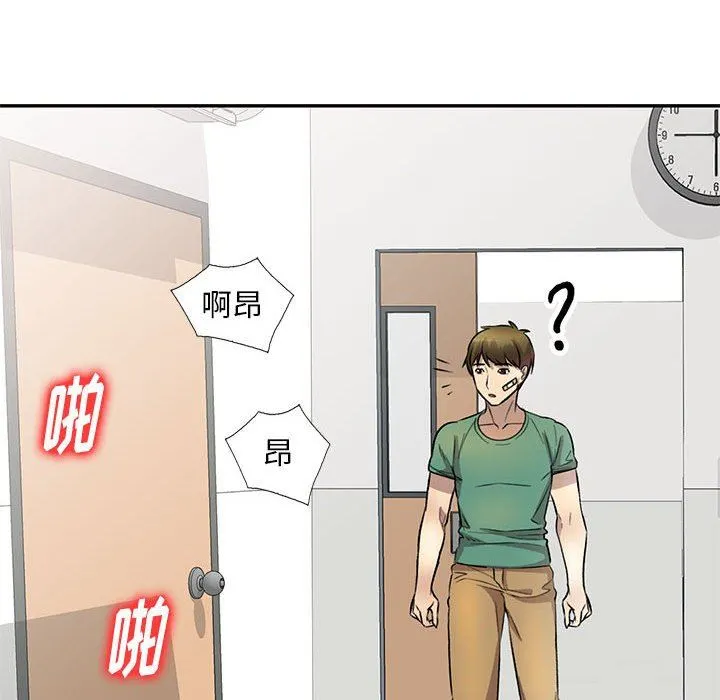 私人家教 - 第19话 - page 145