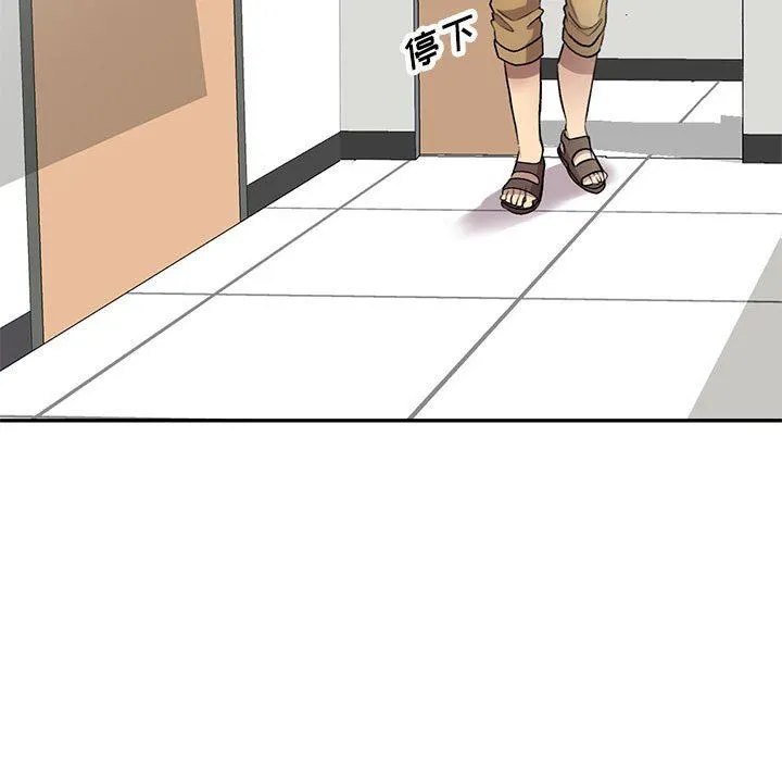 私人家教 - 第19话 - page 146
