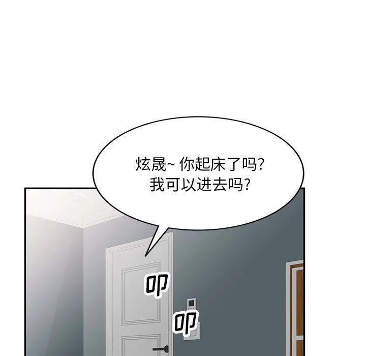 私人家教 - 第6话 - page 5