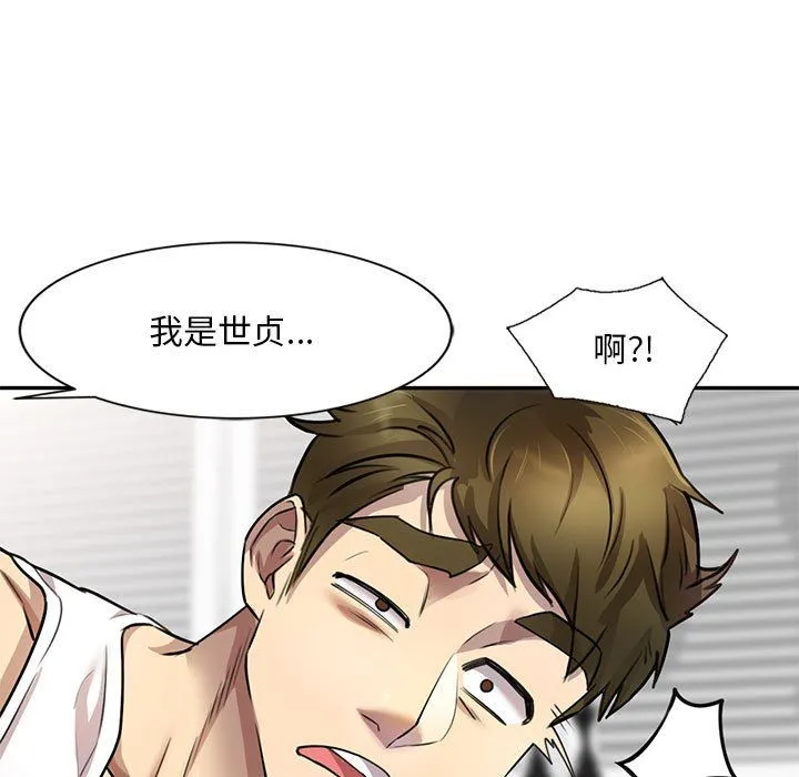 私人家教 - 第6话 - page 7