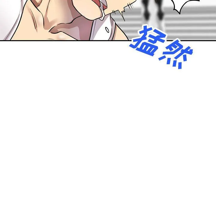 私人家教 - 第6话 - page 8