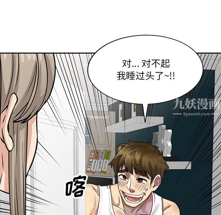 私人家教 - 第6话 - page 9