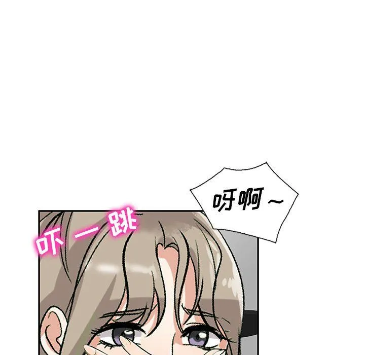 私人家教 - 第6话 - page 11
