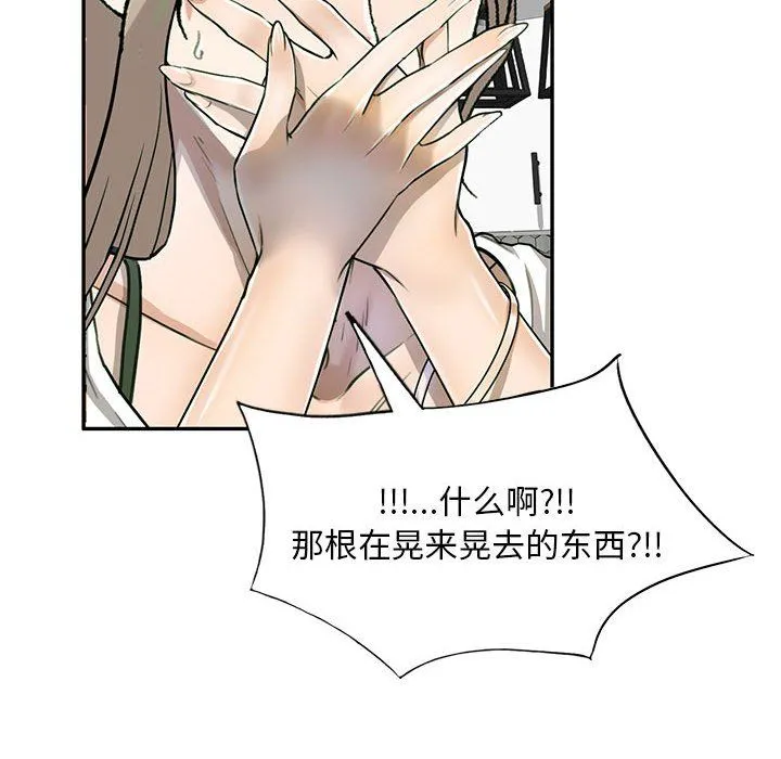 私人家教 - 第6话 - page 12