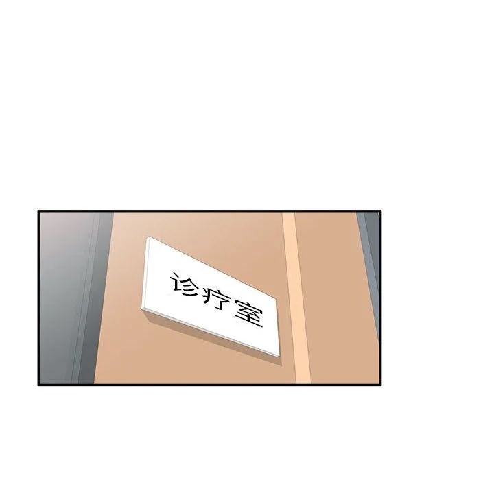 私人家教 - 第6话 - page 22