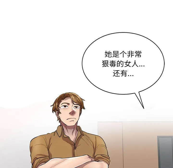 私人家教 - 第6话 - page 23