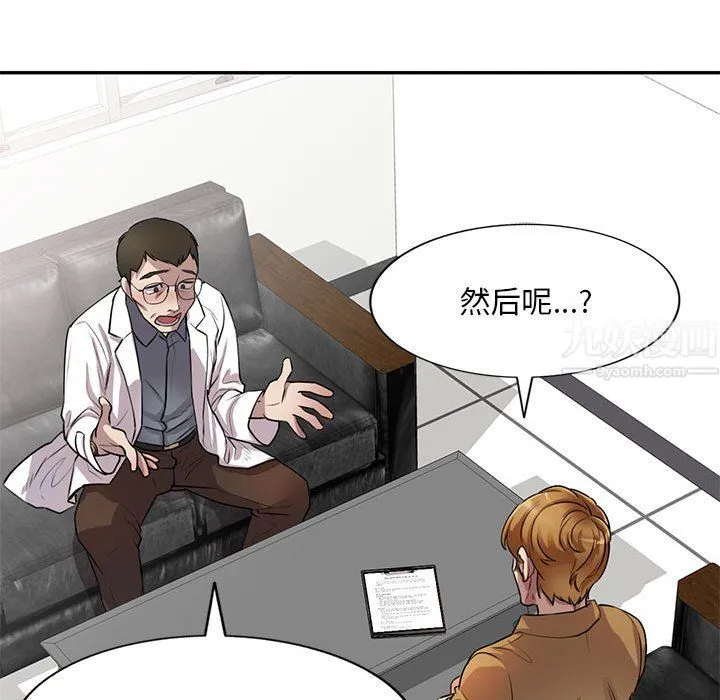 私人家教 - 第6话 - page 26