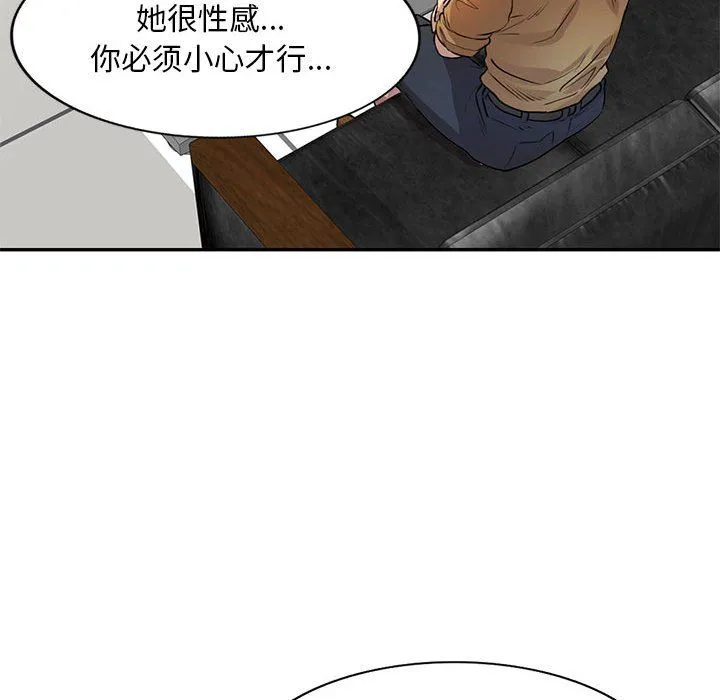 私人家教 - 第6话 - page 27