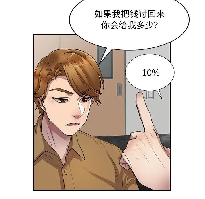 私人家教 - 第6话 - page 28