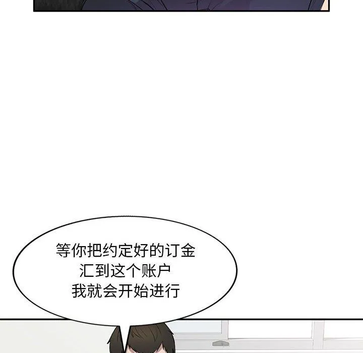 私人家教 - 第6话 - page 33