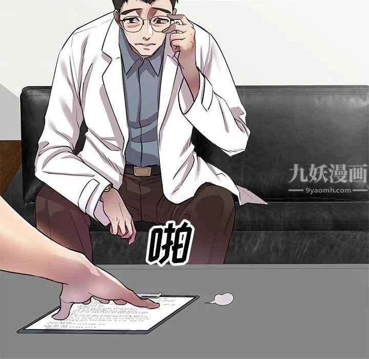 私人家教 - 第6话 - page 34