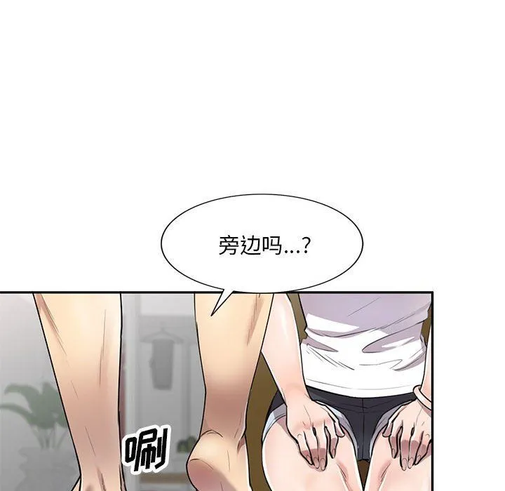 私人家教 - 第6话 - page 40