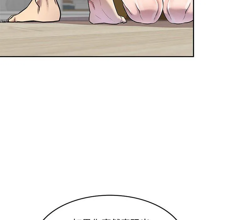 私人家教 - 第6话 - page 41