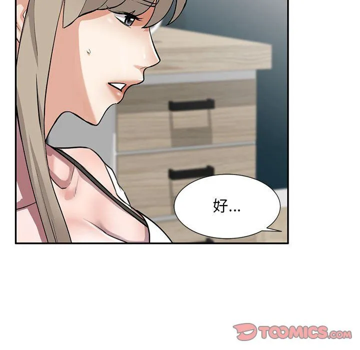 私人家教 - 第6话 - page 45