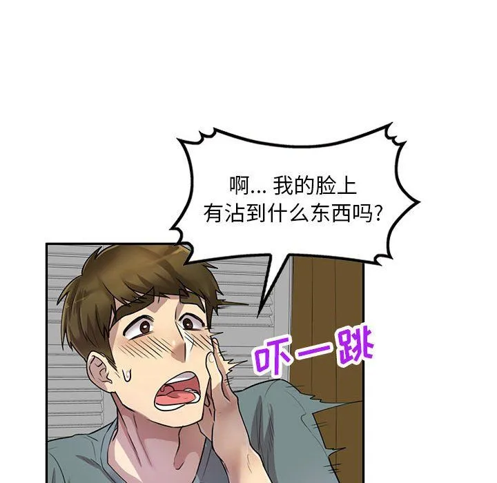 私人家教 - 第6话 - page 50