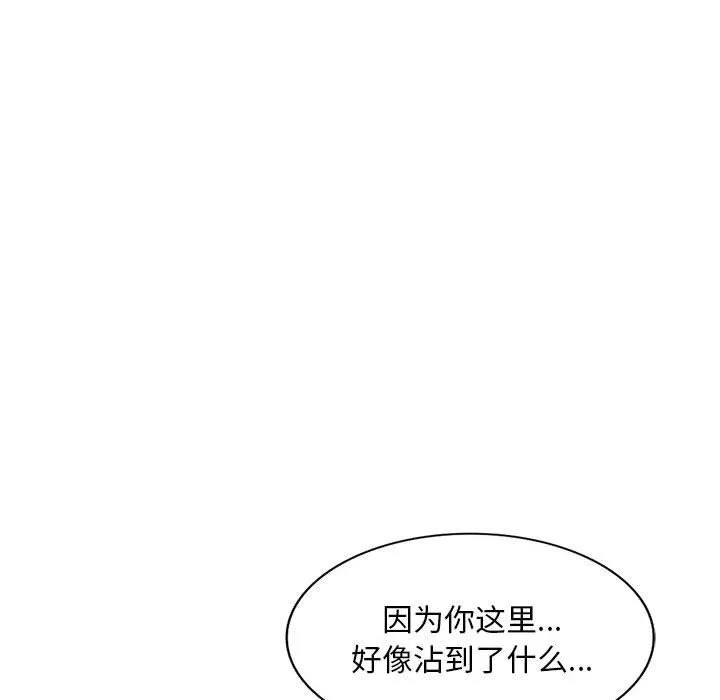 私人家教 - 第6话 - page 54
