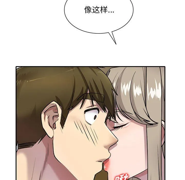 私人家教 - 第6话 - page 62