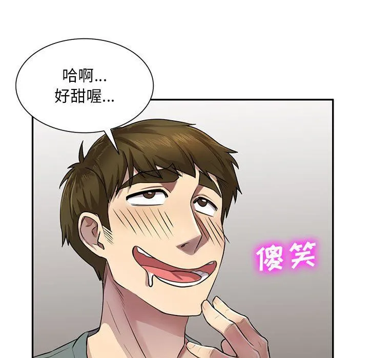 私人家教 - 第6话 - page 64