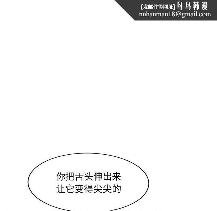 私人家教 - 第6话 - page 68