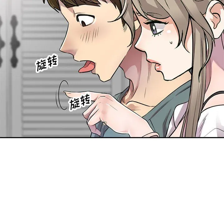 私人家教 - 第6话 - page 73