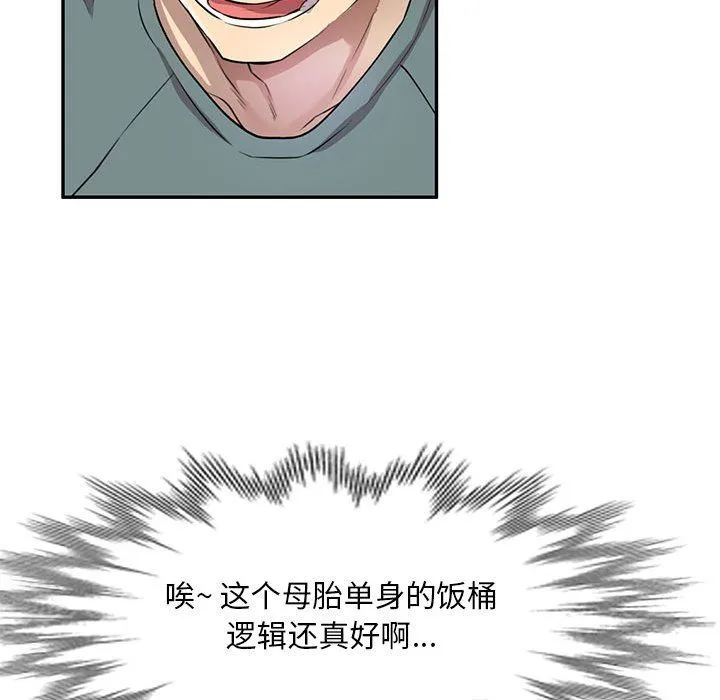 私人家教 - 第6话 - page 75