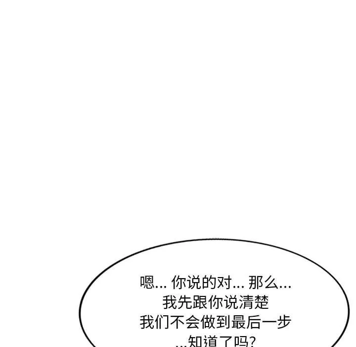 私人家教 - 第6话 - page 78