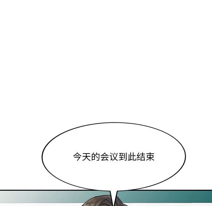 私人家教 - 第6话 - page 88