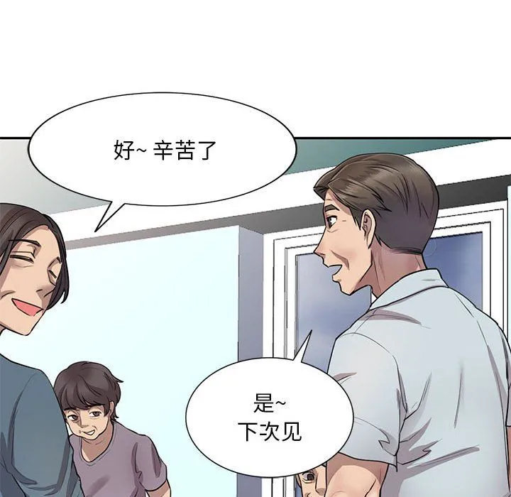 私人家教 - 第6话 - page 91