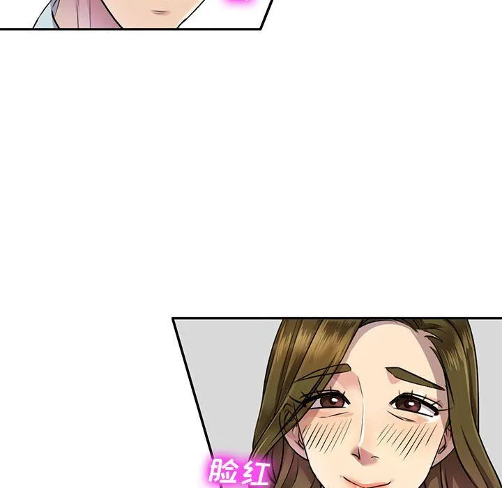 私人家教 - 第6话 - page 96