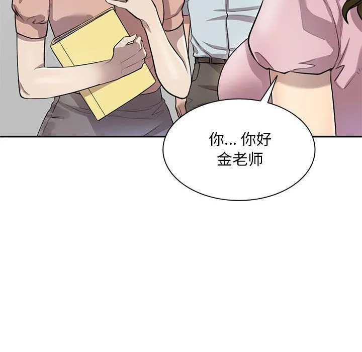 私人家教 - 第6话 - page 99